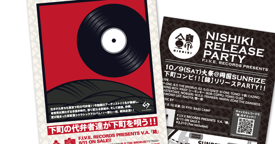 F.I.V.E. Records / 錦 A2 Poster & Flyer